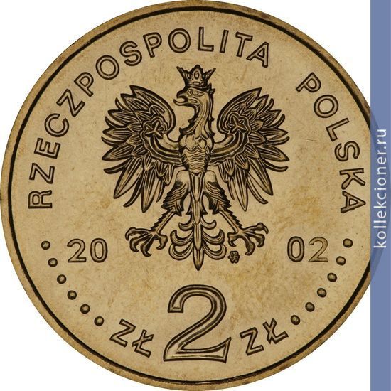Full 2 zlotyh 2002 goda avgust silnyy