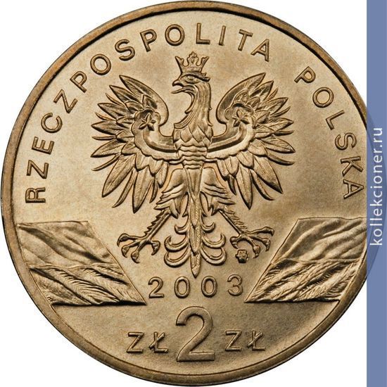 Full 2 zlotyh 2003 goda rechnoy ugor