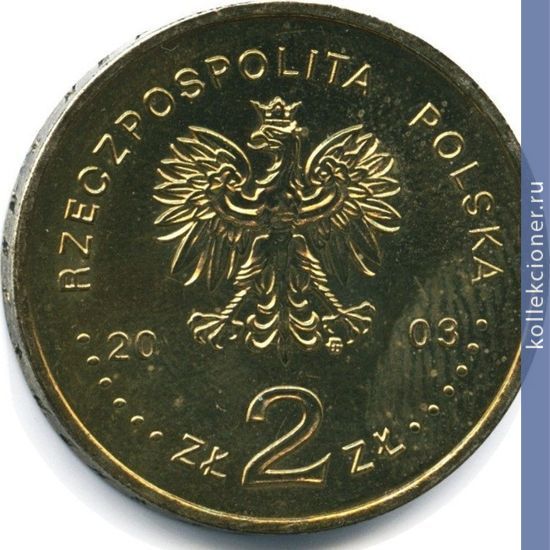 Full 2 zlotyh 2003 goda 750 letie poznani