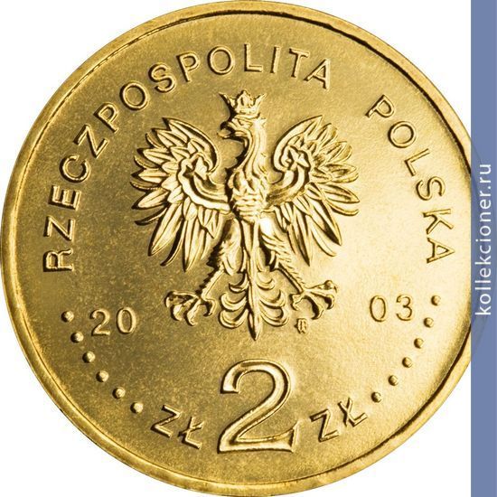 Full 2 zlotyh 2003 goda polivalnyy ponedelnik