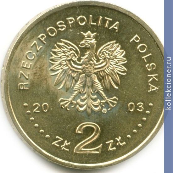 Full 2 zlotyh 2003 goda brigadnyy general stanislav matsek