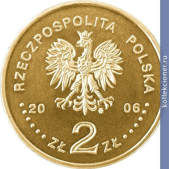 Full 2 zlotyh 2006 goda 30 letie iyunya 1976