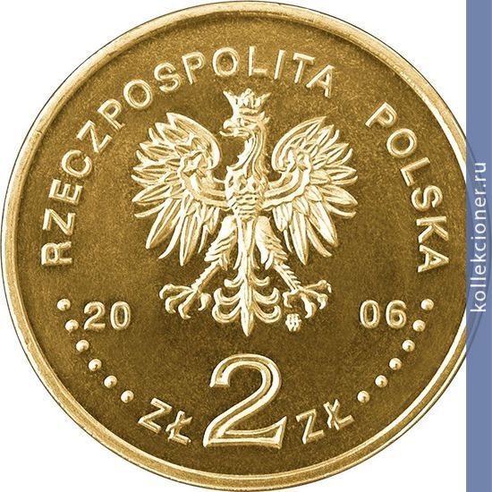 Full 2 zlotyh 2006 goda tserkov v hachuve