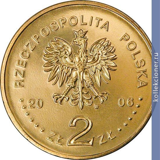 Full 2 zlotyh 2006 goda 100 letie varshavskoy shkoly ekonomiki