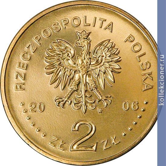 Full 2 zlotyh 2006 goda 500 letie statuta laskogo