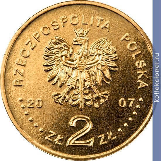 Full 2 zlotyh 2007 goda 75 letie vzloma shifra enigmy