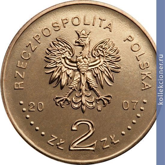 Full 2 zlotyh 2007 goda 750 letie krakova