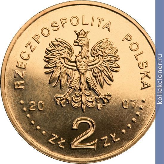 Full 2 zlotyh 2007 goda genrih arktovskiy i antoniy dobrovolskiy