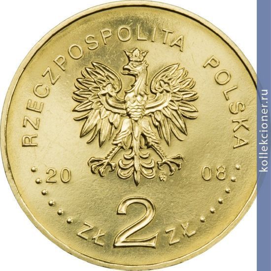 Full 2 zlotyh 2008 goda kazimezh dolny