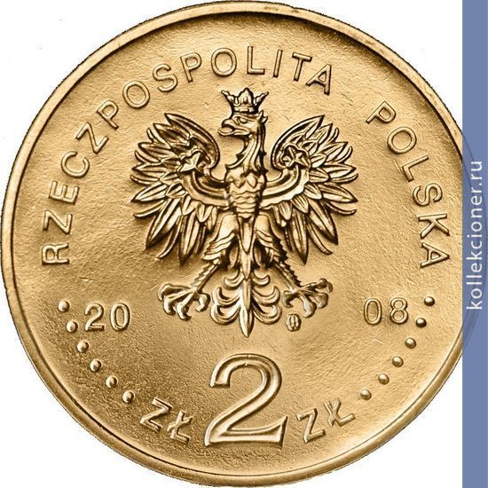 Full 2 zlotyh 2008 goda 90 letie vosstanovleniya nezavisimosti