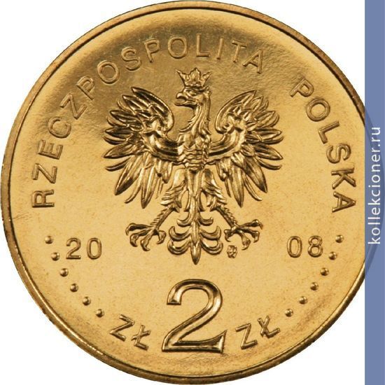 Full 2 zlotyh 2008 goda 450 let pochty polshi