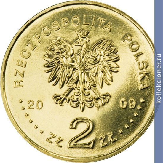 Full 2 zlotyh 2009 goda gusary xvii veka