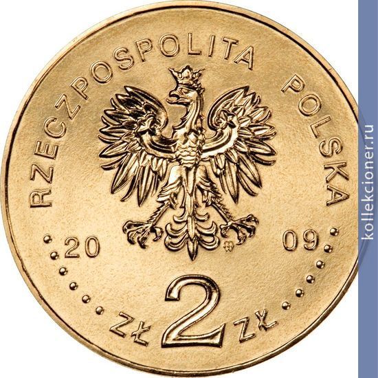Full 2 zlotyh 2009 goda tshebnitsa