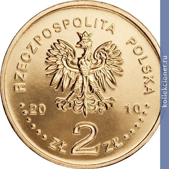 Full 2 zlotyh 2010 goda gorlitse