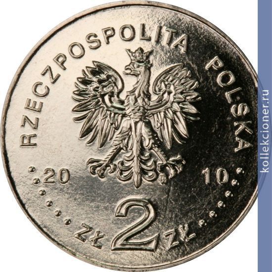 Full 2 zlotyh 2010 goda katovitse