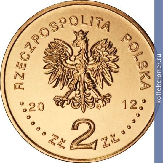 Full 2 zlotyh 2012 goda 150 let natsionalnomu muzeyu v varshave