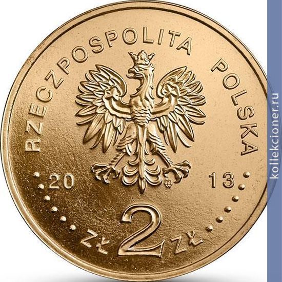 Full 2 zlotyh 2013 goda 200 letie s rozhdeniya hipolita tsegelskogo