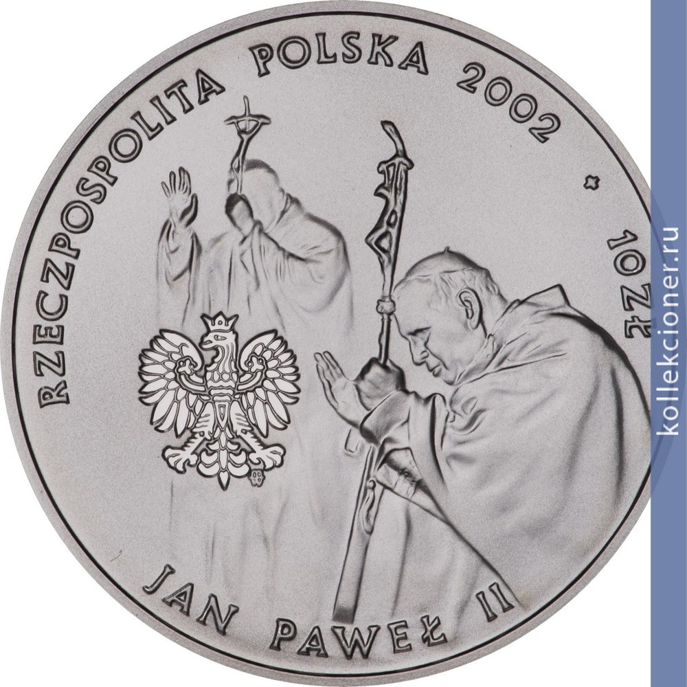 Full 10 zlotyh 2002 goda ioann pavel ii