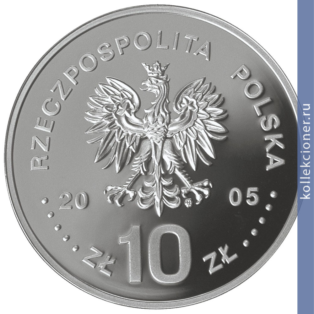 Full 10 zlotyh 2005 goda stanislav avgust ponyatovskiy