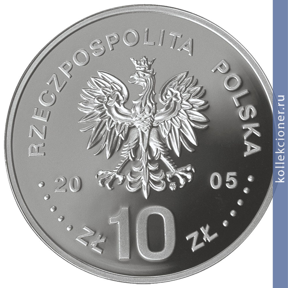 Full 10 zlotyh 2005 goda stanislav avgust ponyatovskiy 119