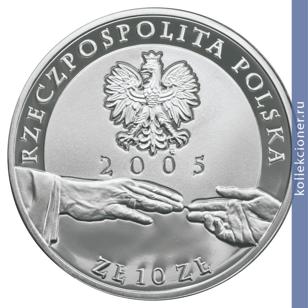 Full 10 zlotyh 2005 goda papa ioann pavel ii 119