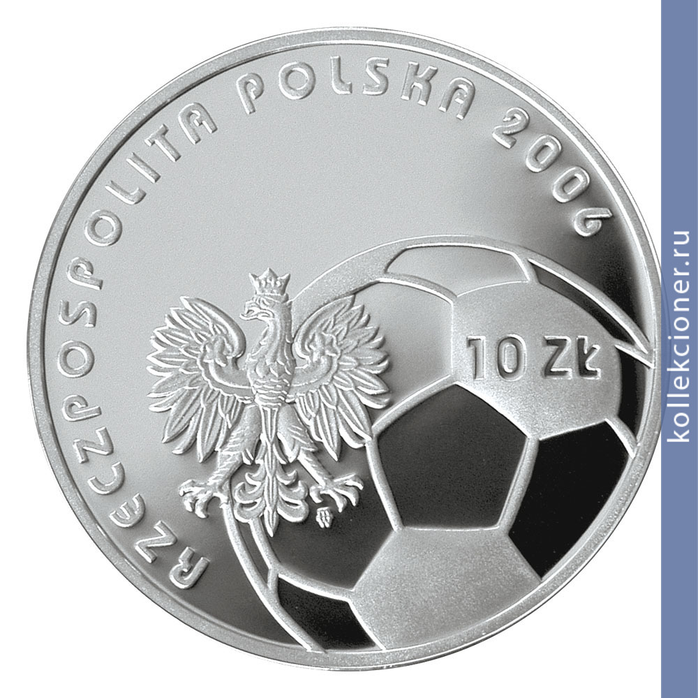 Full 10 zlotyh 2006 goda chempionat mira po futbolu germaniya 2006