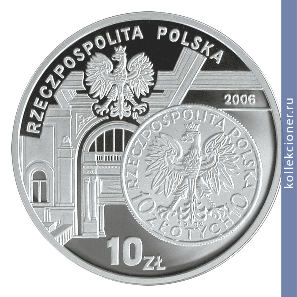 Full 10 zlotyh 2006 goda 10 zolotyh 1932 goda