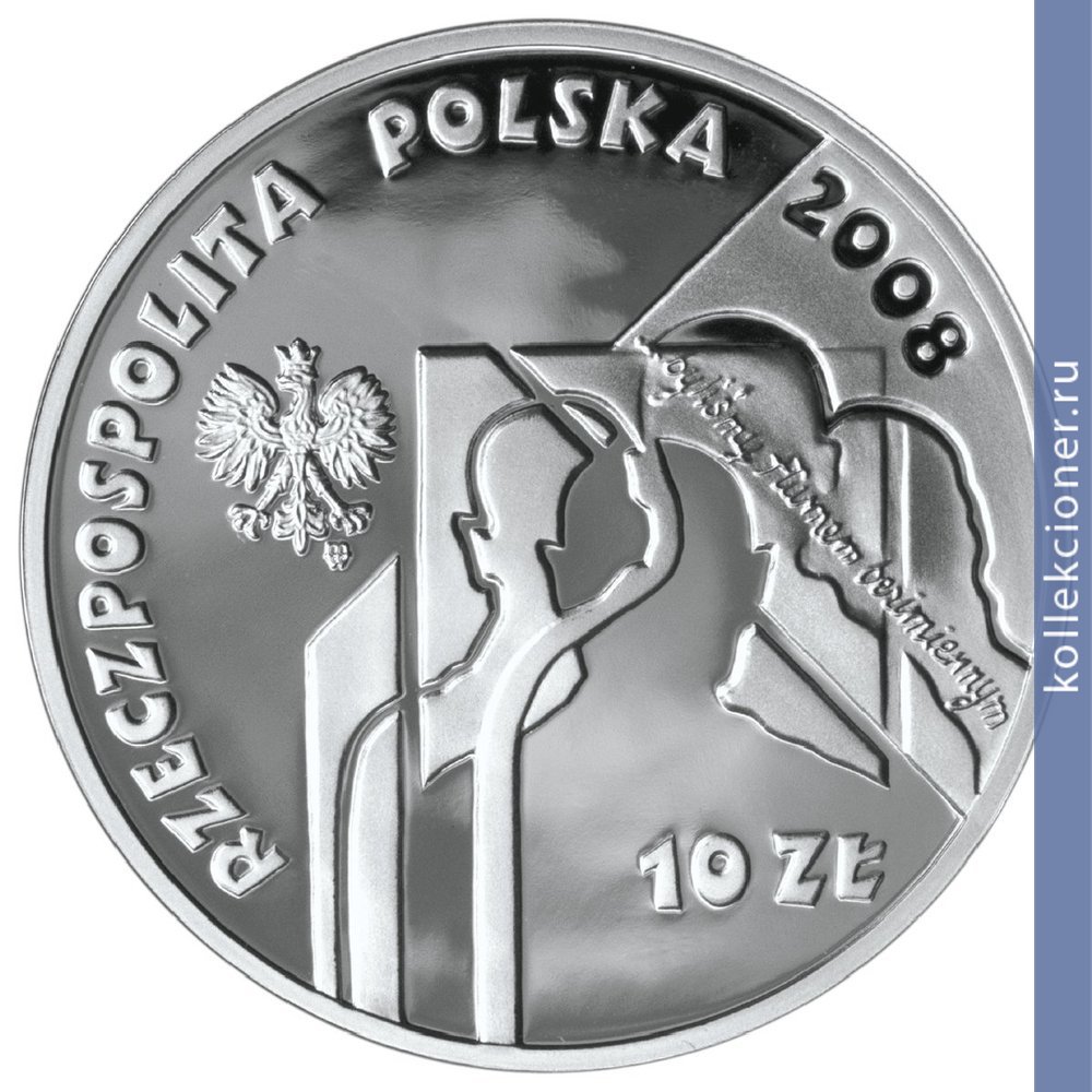Full 10 zlotyh 2008 goda sibirskie ssylnye