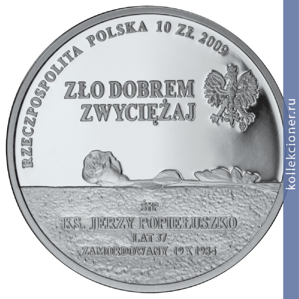 Full 10 zlotyh 2009 goda 25 ya godovschina smerti svyaschennika ezhi popelushko
