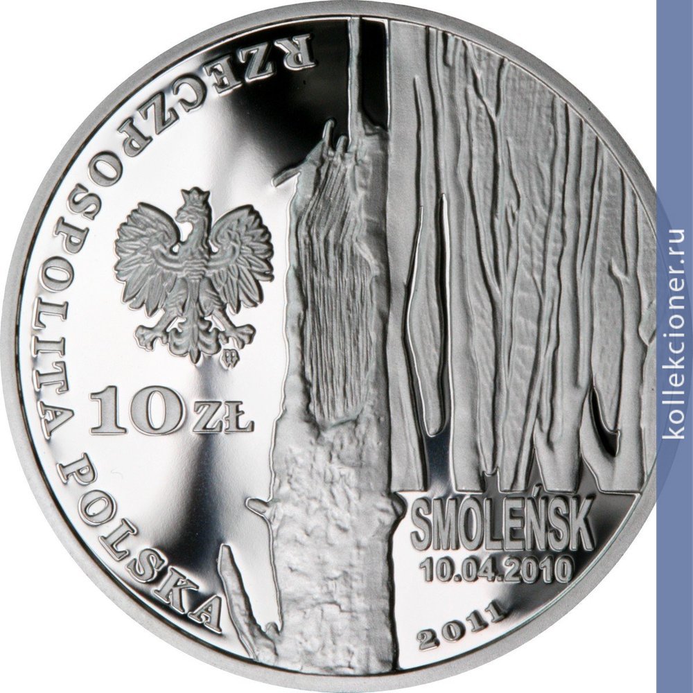 Full 10 zlotyh 2011 goda smolensk pamyat o zhertvah 04 10 2010
