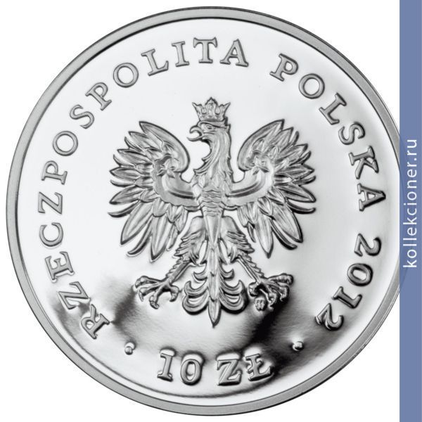 Full 10 zlotyh 2012 goda 150 let natsionalnomu muzeyu v varshave