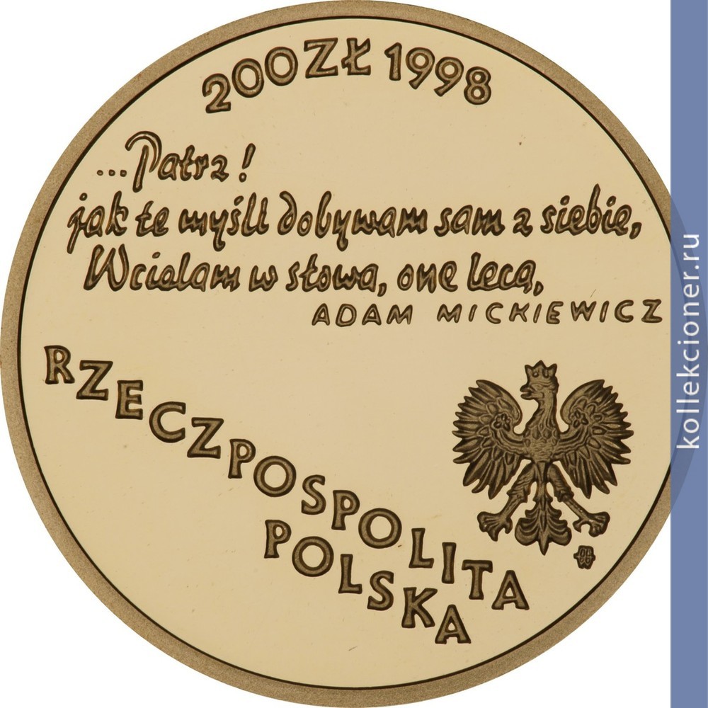 Full 200 zlotyh 1998 goda adam mitskevich