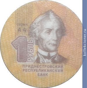 Full 1 rubl 2014 goda 65