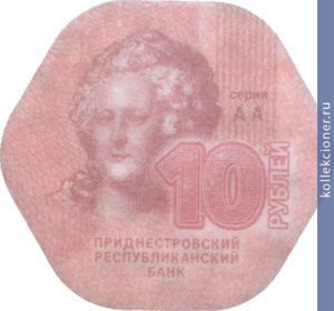Full 10 rubley 2014 goda 65