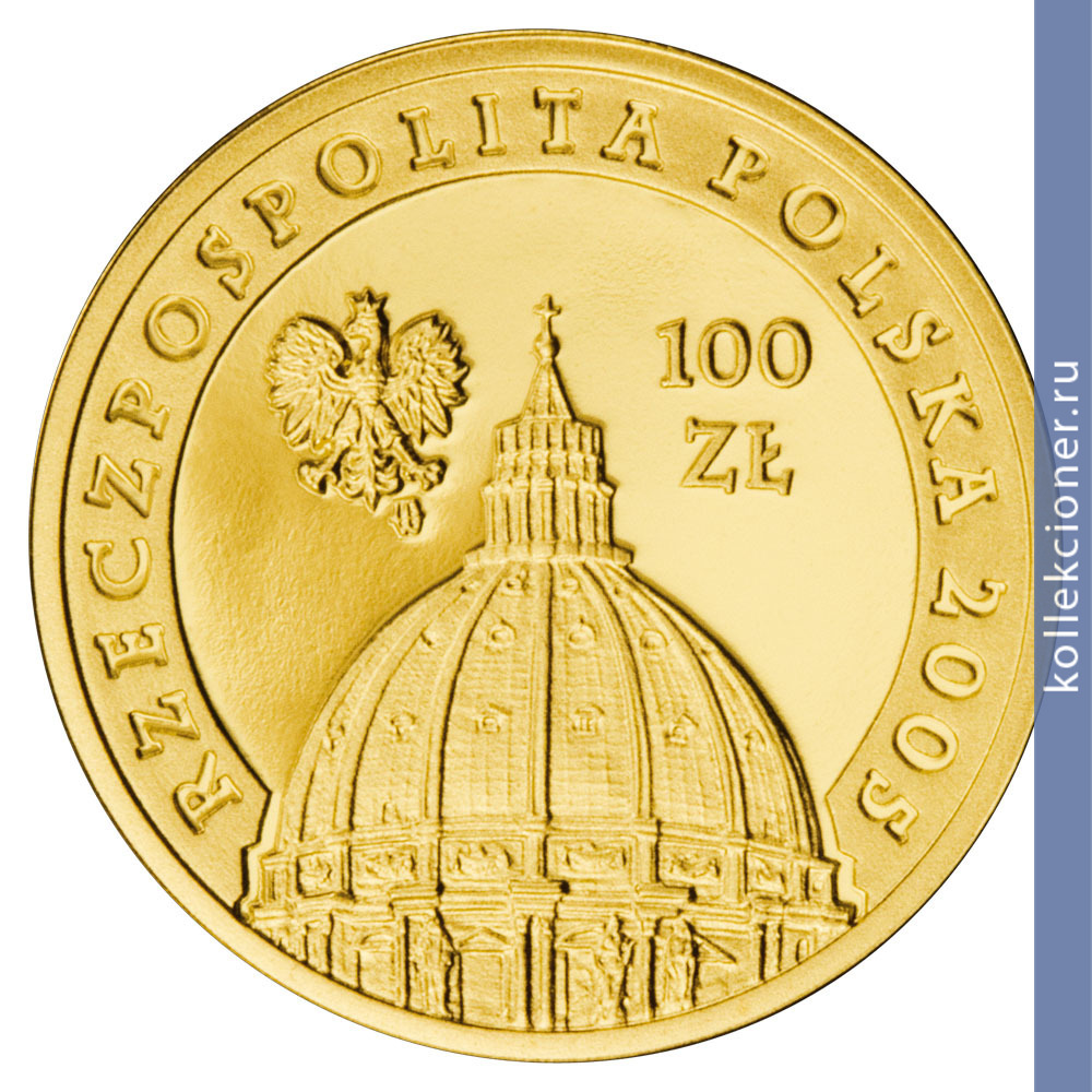 Full 100 zlotyh 2005 goda papa ioann pavel ii