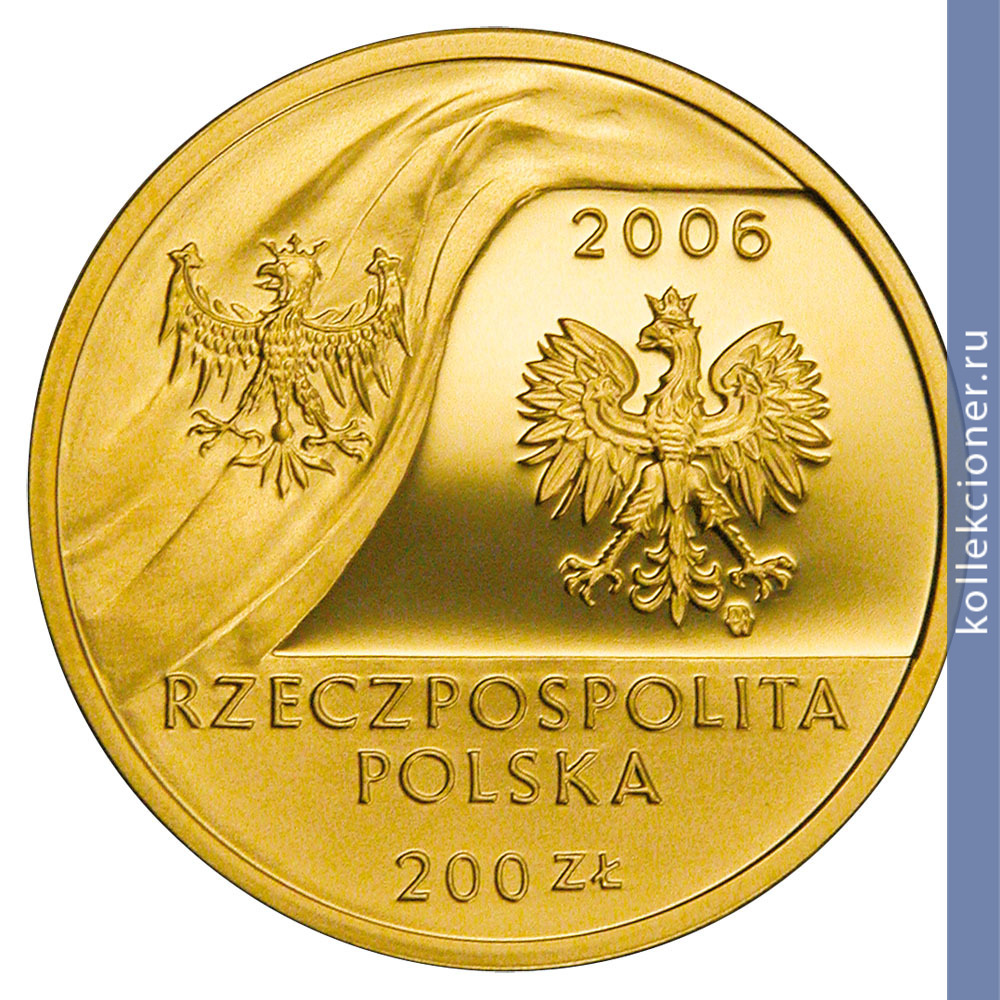 Full 200 zlotyh 2006 goda 100 letie varshavskoy shkoly ekonomiki