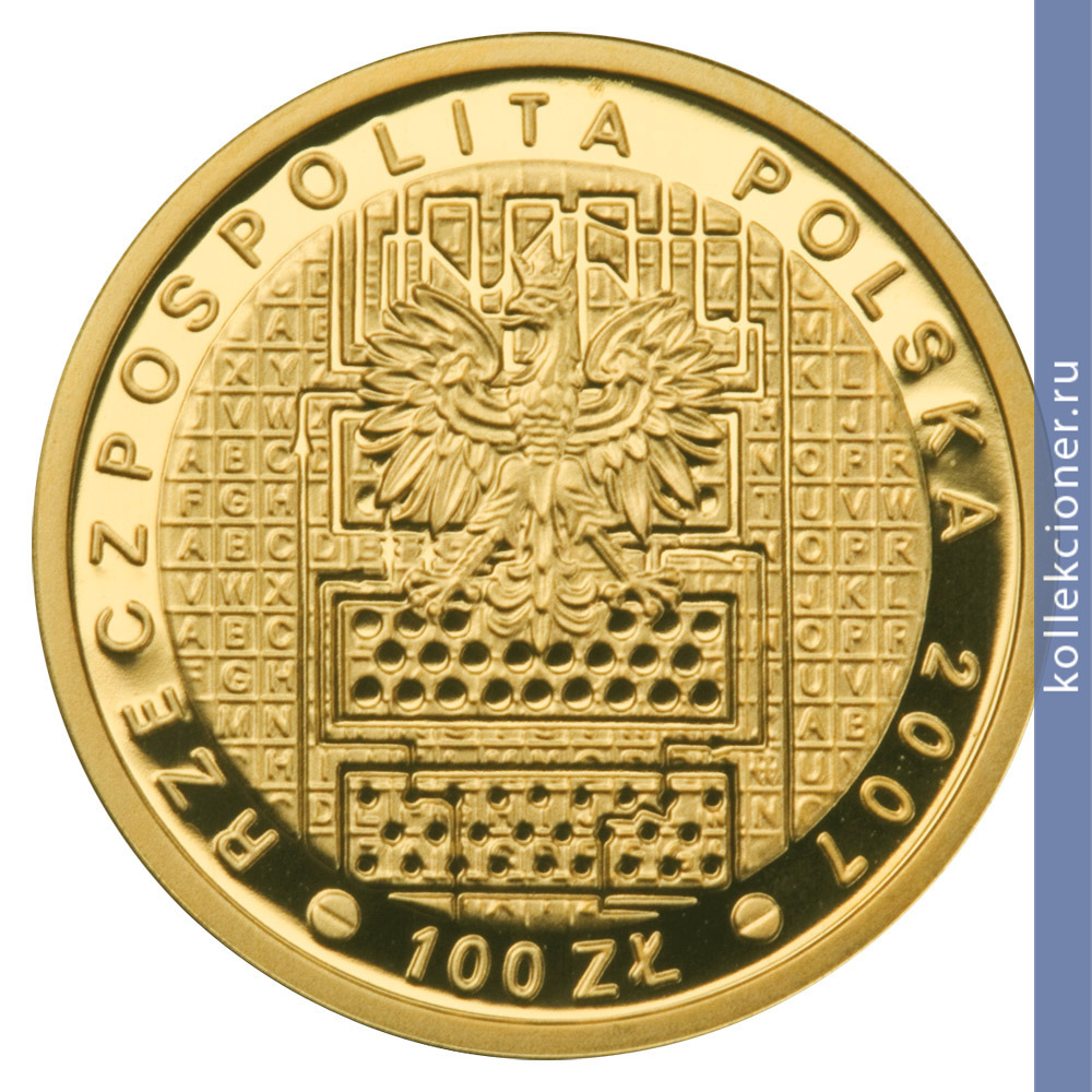Full 100 zlotyh 2007 goda 75 letie vzloma shifra enigmy