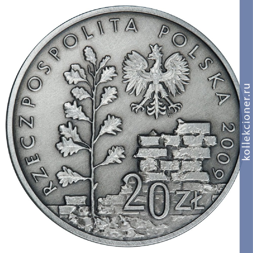 Full 20 zlotyh 2009 goda 65 ya godovschina likvidatsii getto v lodzi
