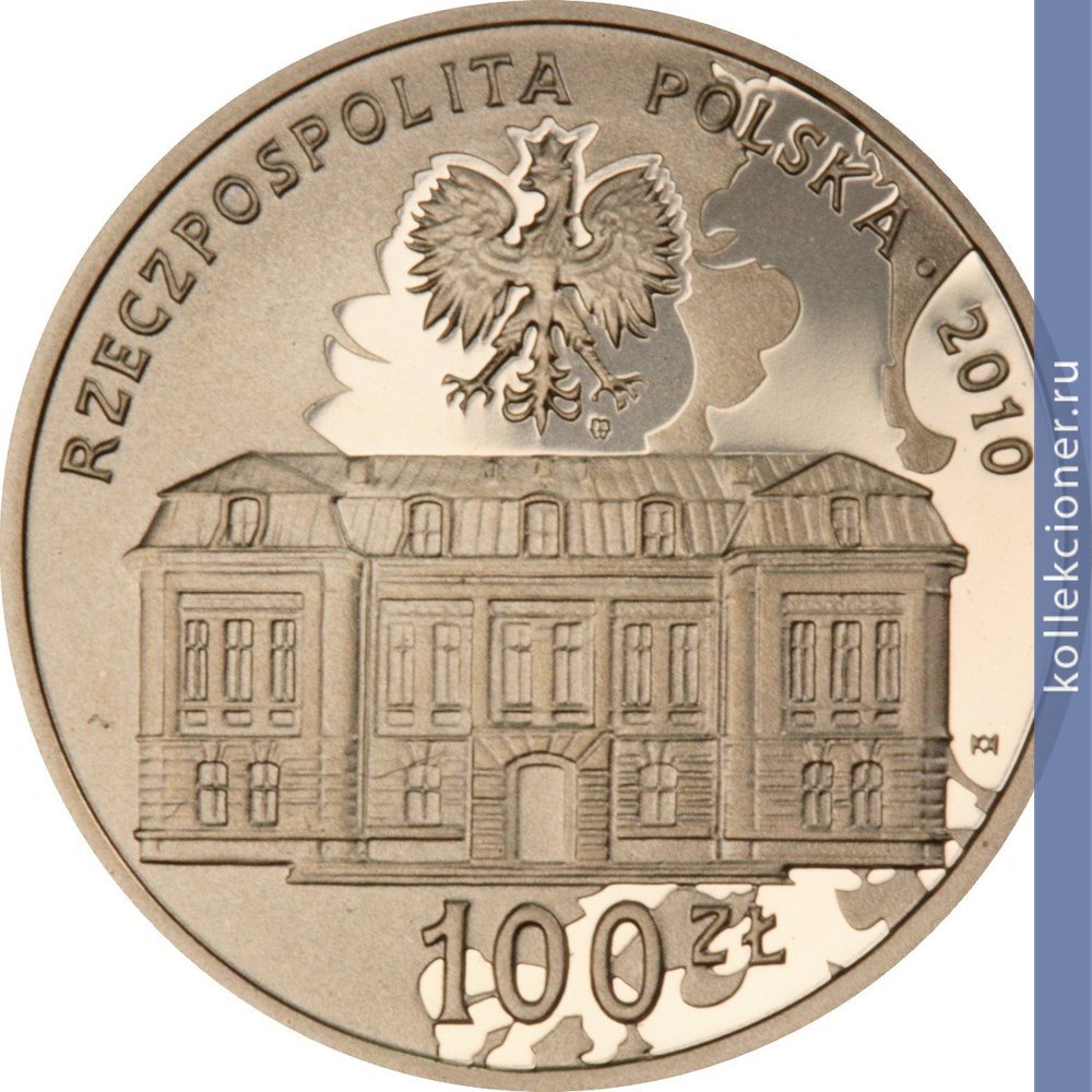 Full 100 zlotyh 2010 goda 25 letie sozdaniya konstitutsionnogo tribunala polshi
