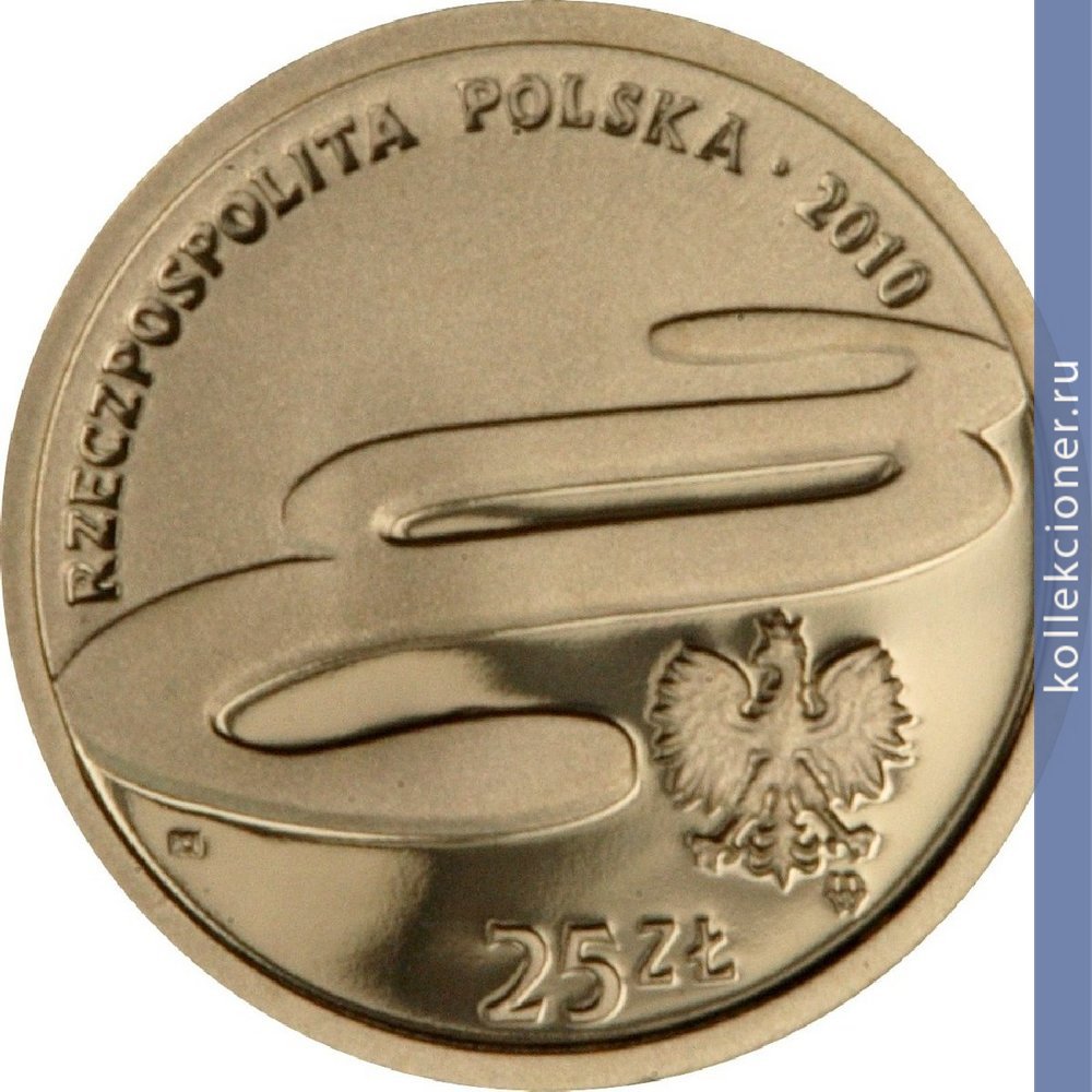 Full 25 zlotyh 2010 goda 25 letie sozdaniya konstitutsionnogo tribunala polshi