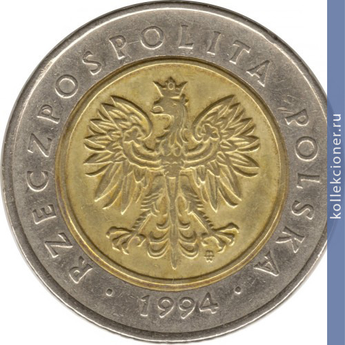 Full 5 zlotyh 1994 goda