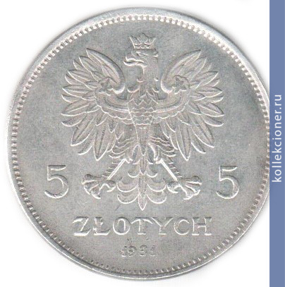 Full 5 zlotyh 1931 g