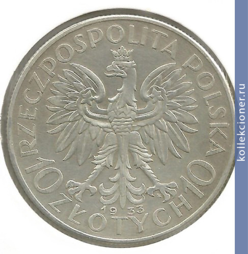 Full 10 zlotyh 1933 g