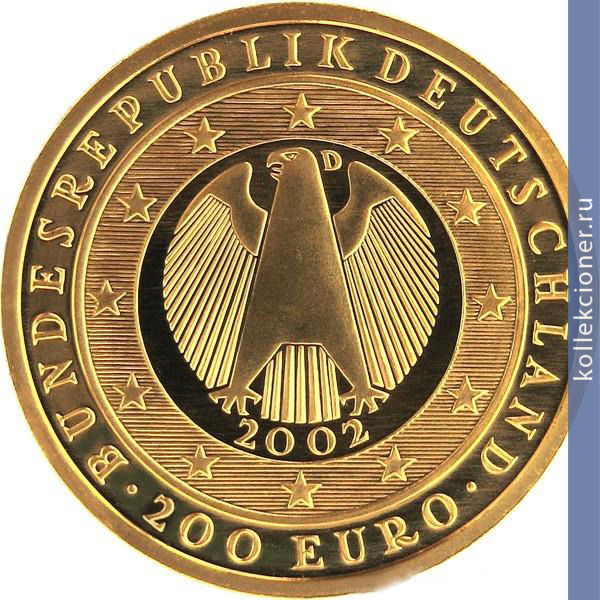 Full 200 evro 2002 goda vvedenie evro