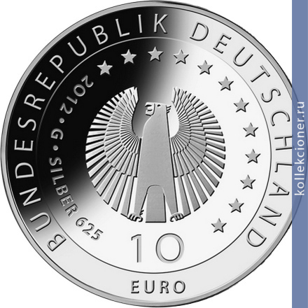 Full 10 evro 2012 goda 50 let pomoschi golodayuschim 123