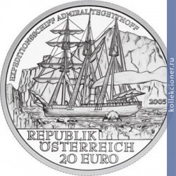 Full 20 evro 2005 goda polyarnaya ekspeditsiya 1872 1874 gg