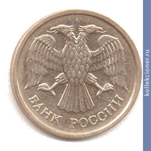 Full 10 rubley 1992 goda