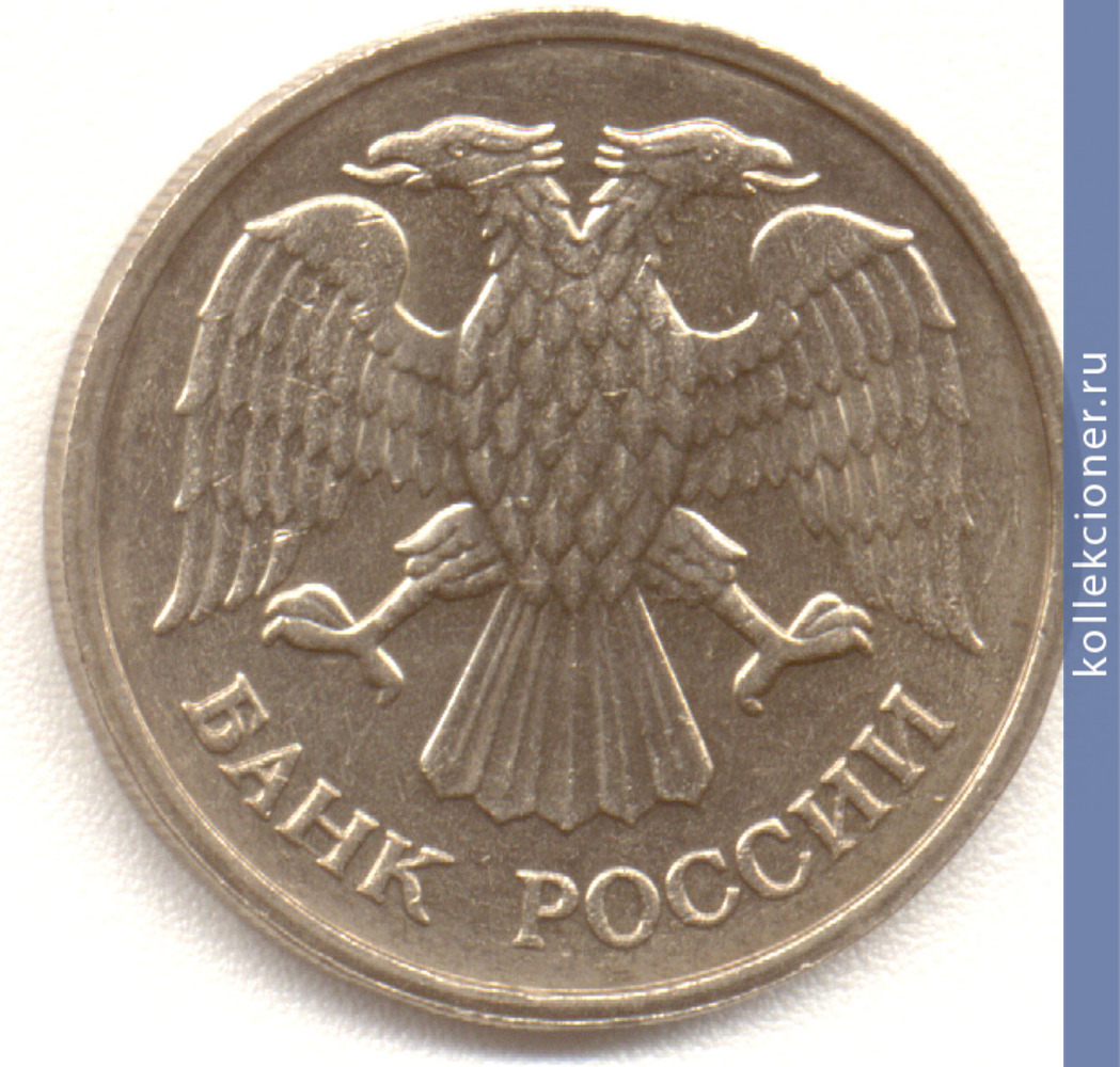 Full 20 rubley 1992 goda