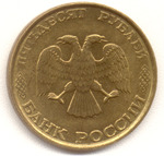 Thumb 50 rubley 1993 goda