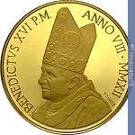 Full 50 evro 2012 goda 10 let vvedeniyu evro v vatikane